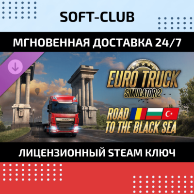 🔴DLC Euro Truck Simulator 2 Road to the Black Sea