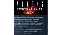 Aliens: Fireteam Elite  💎 STEAM GIFT RU
