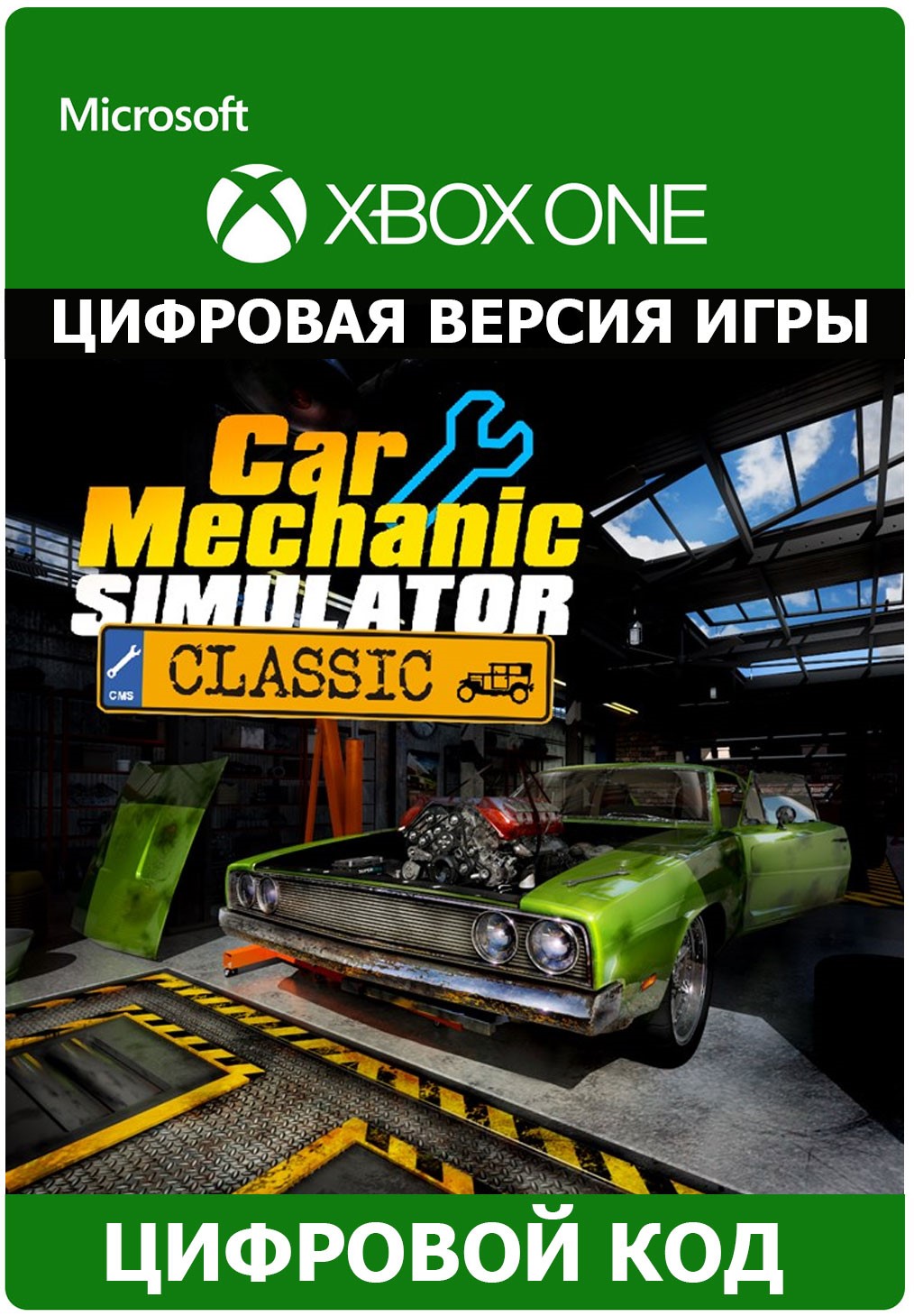 Car mechanic simulator steam key фото 97