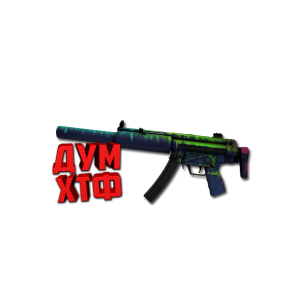 Макросы для CS:GO — MP5-SD. X7 BLOODY RAZER LOGITECH