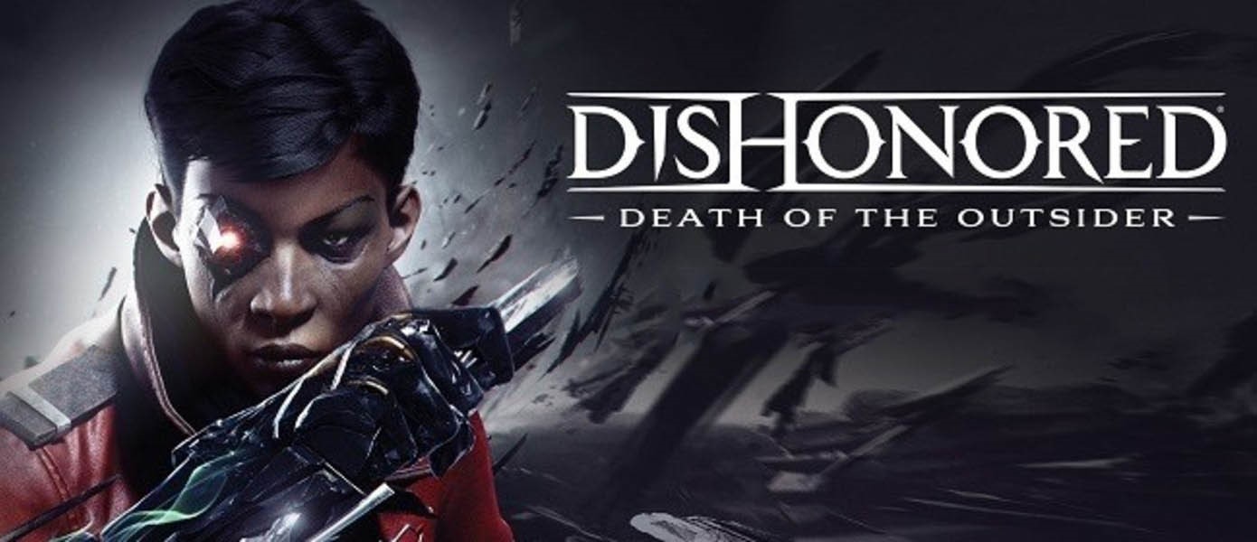 Купить Dishonored: Death of the Outsider [Steam аккаунт] 🌍 за 89 ₽!