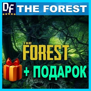 🌴The Forest (STEAM) Аккаунт✔️ГАРАНТИЯ 🎁ПОДАРОК ✔️ИГРЫ