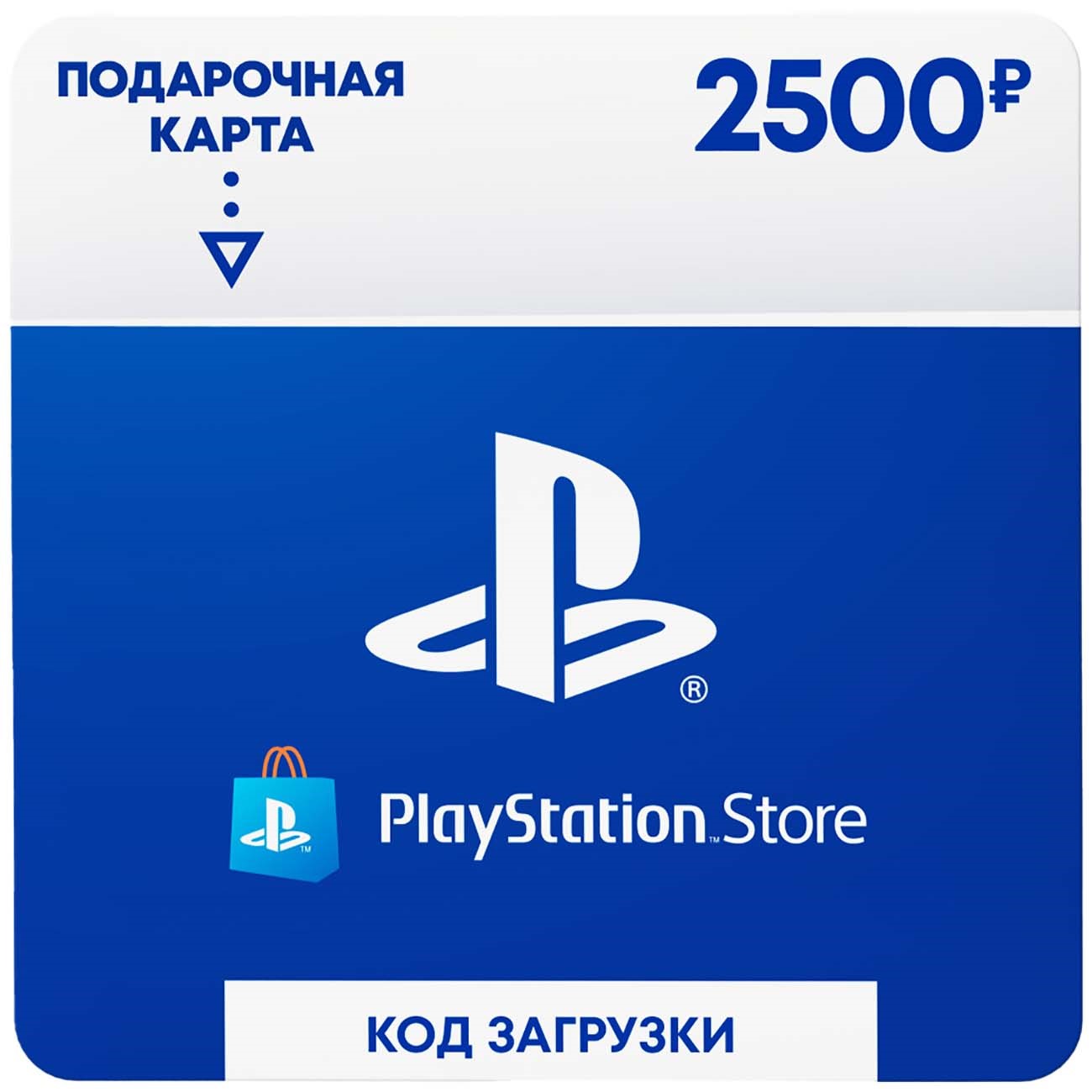 Обложка Карта оплаты PSN 2500 рублей PlayStation Network | RUS