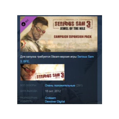 Serious Sam 3 Jewel of the Nile DLC АВТОДОСТАВКА STEAM РОССИЯ