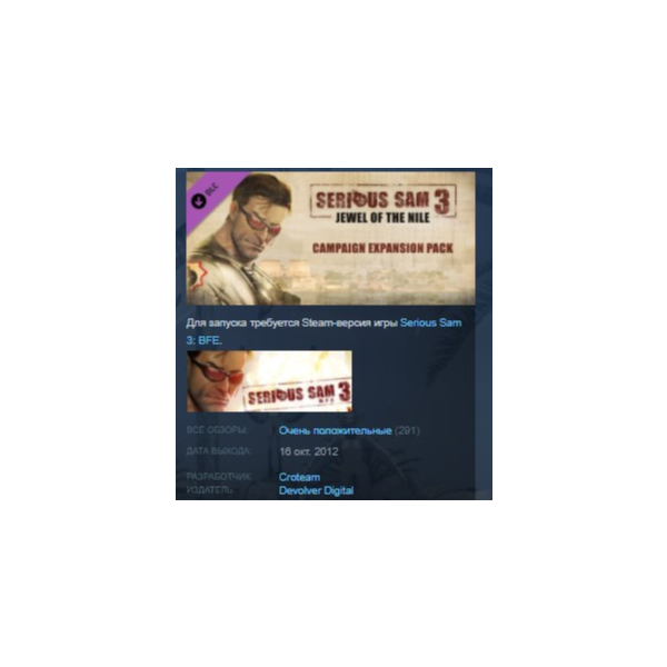Serious Sam 3 Jewel of the Nile DLC АВТОДОСТАВКА STEAM РОССИЯ