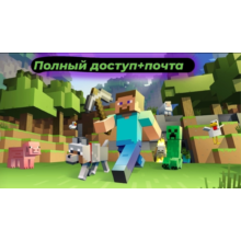 ✅Minecraft Premium ⛏Full Access+Mail⛏ Hypixel & java