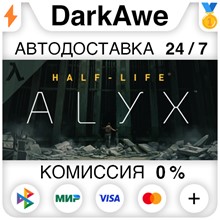 Half-Life: Alyx STEAM•RU ⚡️АВТОДОСТАВКА 💳0% КАРТЫ