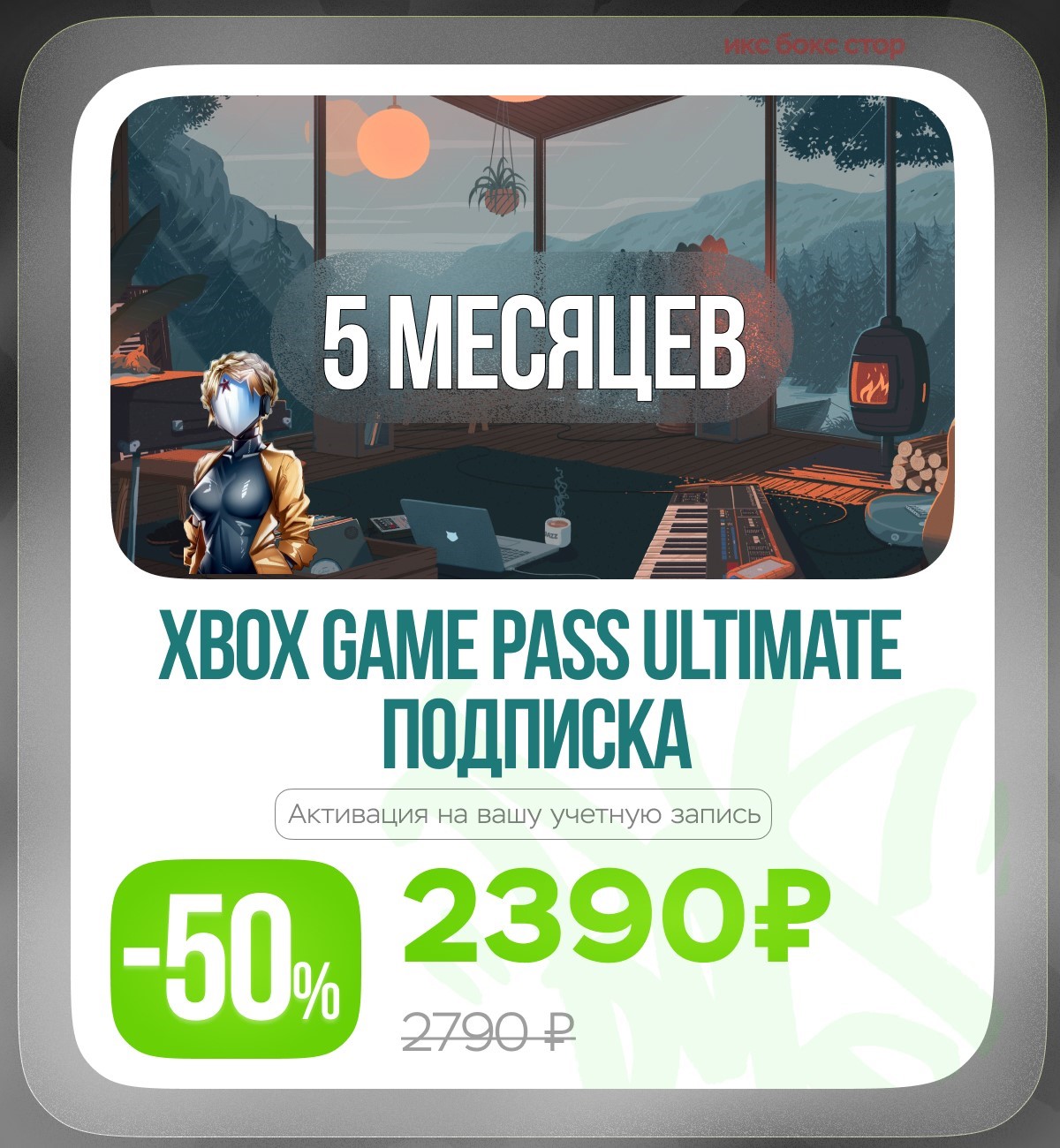 Скриншот ✅ 𝐗𝐁𝐎𝐗 GAME PASS Ultimate 5 месяцев + EA 🚀