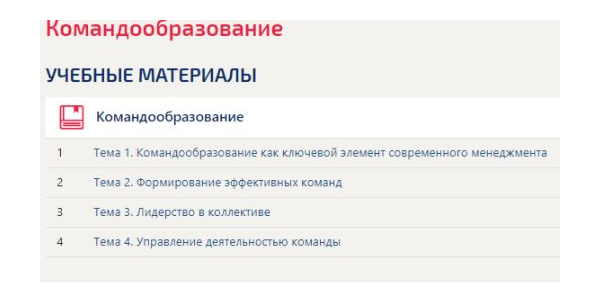 СИНЕРГИЯ ОТВЕТЫ КОМАНДООБРАЗОВАНИЮ ТЕСТ