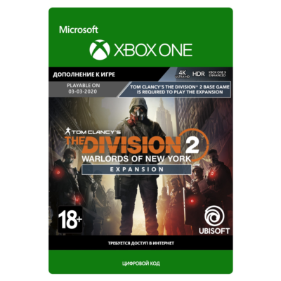 The Division 2 Воители Нью-Йорка Дополнение XBOX Ключ🔑