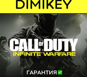 Обложка Call of Duty Infinite Warfare с гарантией ✅ | offline