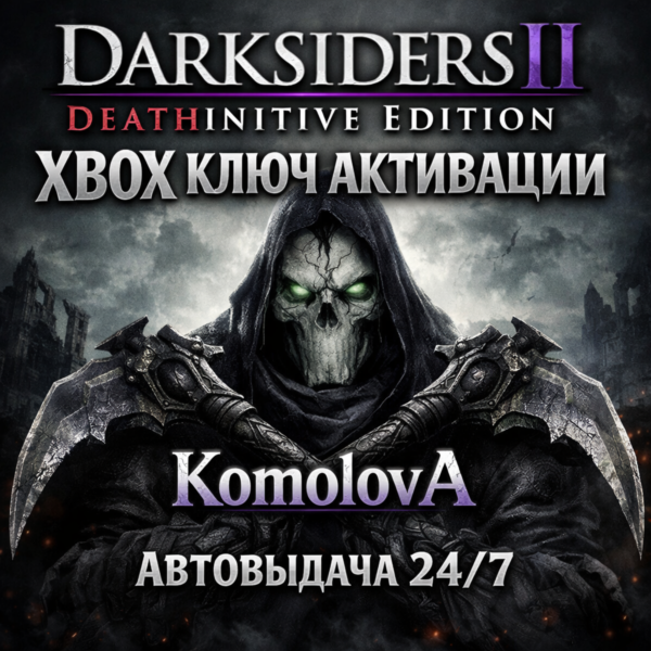 Darksiders II Deathinitive Edition XBOX ONE / XBOX SERIES X|S КЛЮЧ