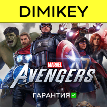 Купить аккаунт Marvels Avengers с гарантией ✅ | offline на Origin-Sell.com