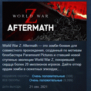 World War Z: Aftermath 💎 STEAM KEY RU+CIS LICENSE
