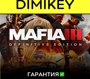 Обложка Mafia III Definitive Edition с гарантией ✅ | offline