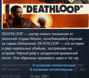 Обложка DEATHLOOP 💎 STEAM KEY REGION GLOBAL+РОССИЯ ЛИЦЕНЗИЯ