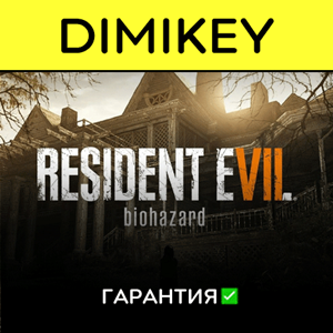 Resident Evil 7 с гарантией ✅ | offline