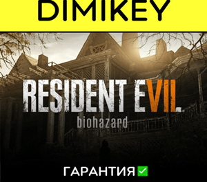 Обложка Resident Evil 7 с гарантией ✅ | offline