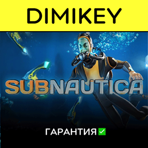 Subnautica с гарантией ✅ | offline