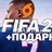 ⚽ FIFA 22 [ORIGIN] Лицензия | Навсегда| GLOBAL