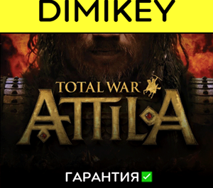 Обложка Total War Attila с гарантией ✅ | offline