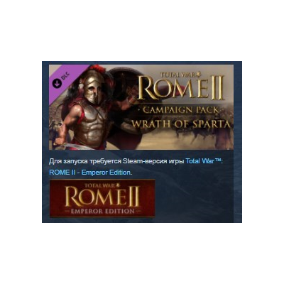 Total War ROME II - Wrath of Sparta Campaign Pack STEAM