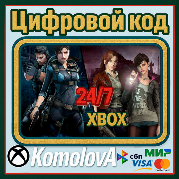 RESIDENT EVIL REVELATIONS 1 & 2 BUNDLE XBOX /КЛЮЧ
