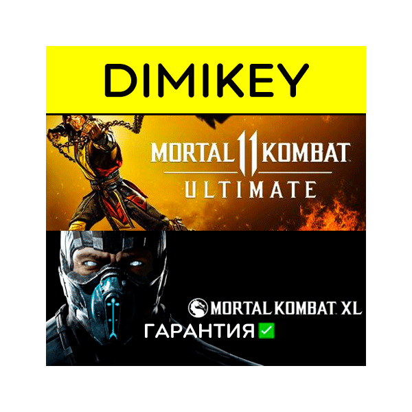 Mortal Kombat 11 Ultimate + MK XL с гарантией