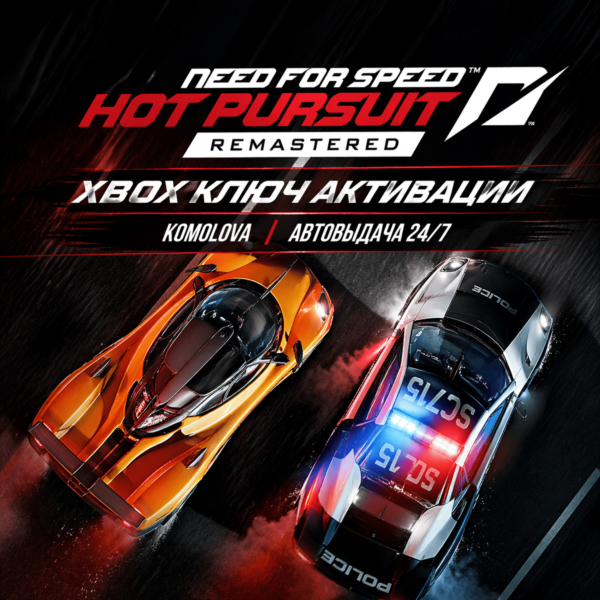 Need for Speed Hot Pursuit Remastered XBOX ONE / XBOX SERIES X|S КЛЮЧ