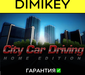 Обложка City Car Driving с гарантией ✅ | offline