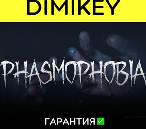 Обложка Phasmophobia с гарантией ✅ | offline