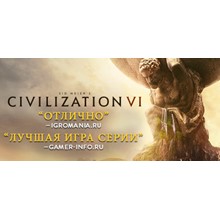 Sid Meier's Civilization VI + 8 ДОПОЛНЕНИЙ 🔑STEAM КЛЮЧ