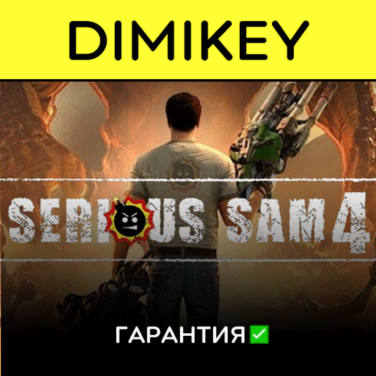 Купить аккаунт Serious Sam 4 с гарантией ✅ | offline на Origin-Sell.com