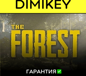 Обложка The Forest с гарантией ✅ | offline