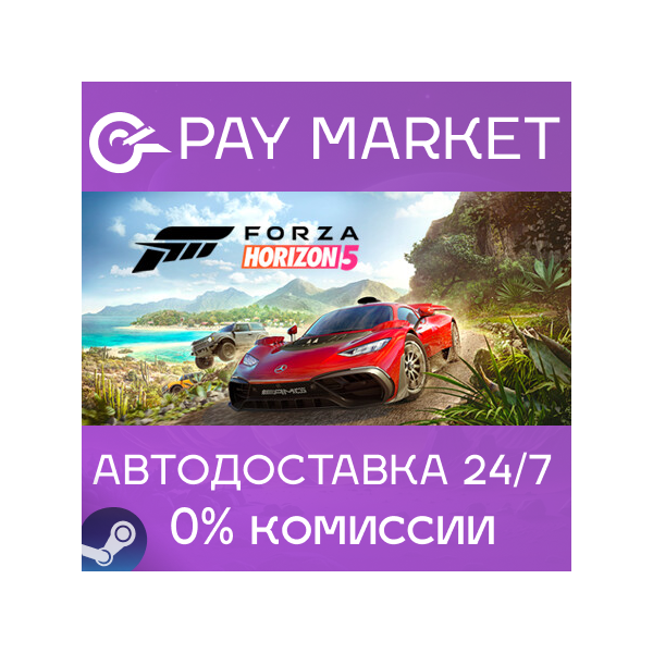 Forza Horizon 5: Standard Ed. | АВТО Россия/Укр Gift