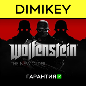 Wolfenstein The New Order с гарантией ✅ | offline