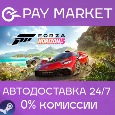 ⚡Forza Horizon 5 Premium Edition|АВТО Россия Steam Gift