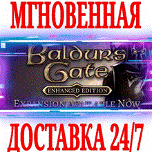 ✅Baldur's Gate: Enhanced Edition ⭐Steam\РФ+Мир\Key⭐ +🎁