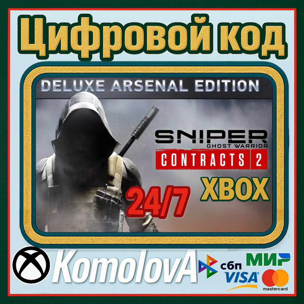 Купить 🌍Sniper Ghost Warrior Contracts 2 Deluxe XBOX КЛЮЧ 🔑