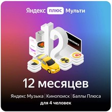 Промокод Яндекс Плюс на 12 месяцев для любого аккаунта - irongamers.ru