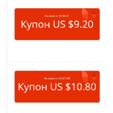 🚀 $10/11+$10/11 (18.10+19.10-22.1) Ali for TR/UA (APP)