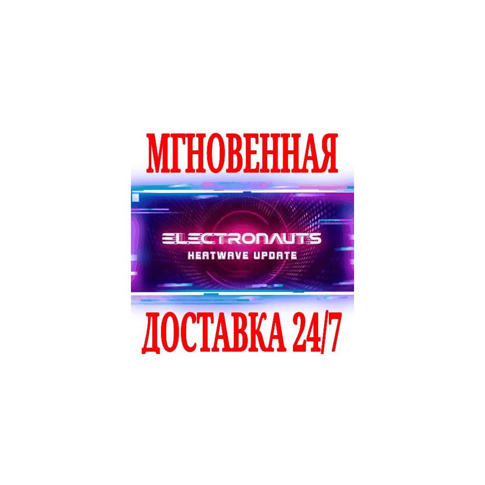 Купить ✅Electronauts - VR Music ⭐Steam\РФ+Весь Мир\Key⭐ + 🎁