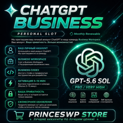 🚀 ChatGPT Business | Слот в команде | Email-инвайт | Продление | ⚡ 1 МИН