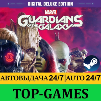 Marvel´s Guardians of the Galaxy Deluxe | Steam | АВТОВЫДАЧА 24/7