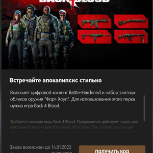 ✅Back 4 Blood Battle-Hardened DLC Xbox / ПК✅