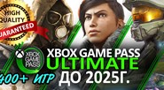 ⭐ XBOX GAME PASS ULTIMATE (up to 2025) for PC