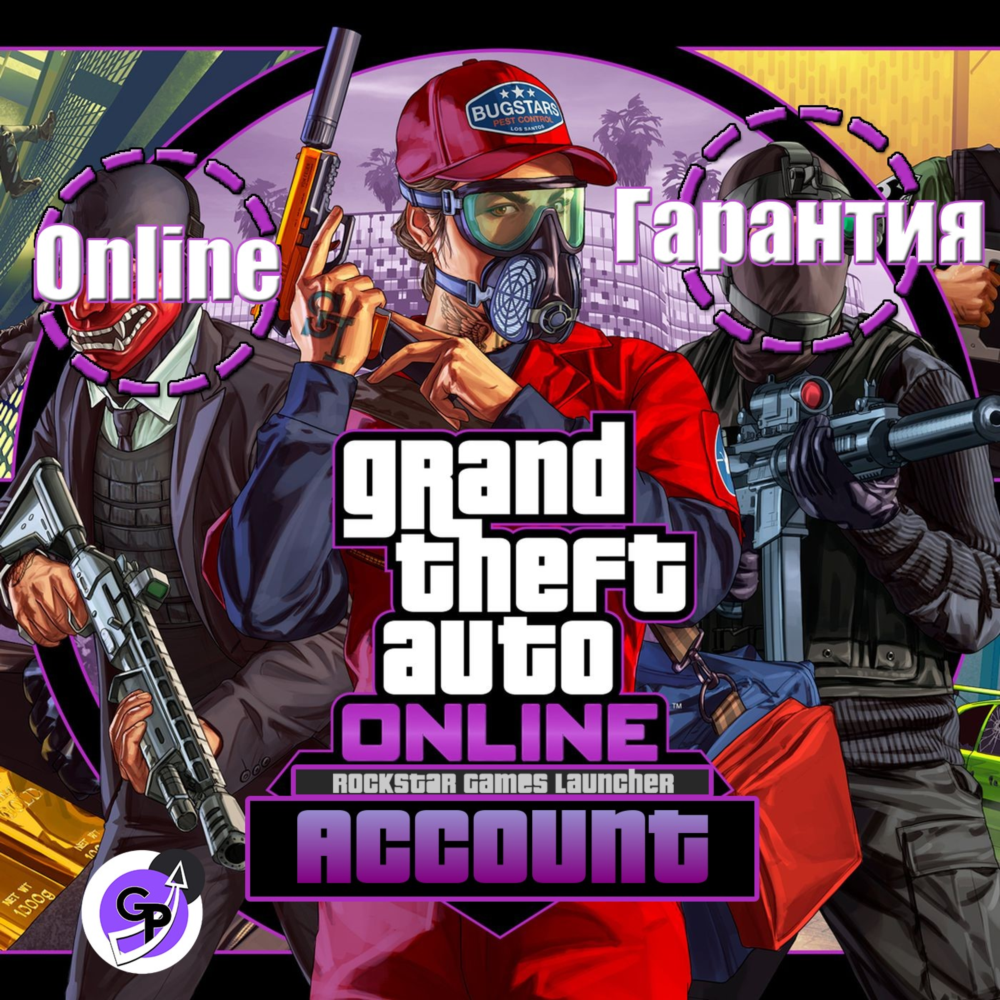 Купить аккаунт ⭐GRAND THEFT AUTO V/GTA 5|SocialClub|СМЕНА ПОЧТЫ|ОНЛАЙН ...