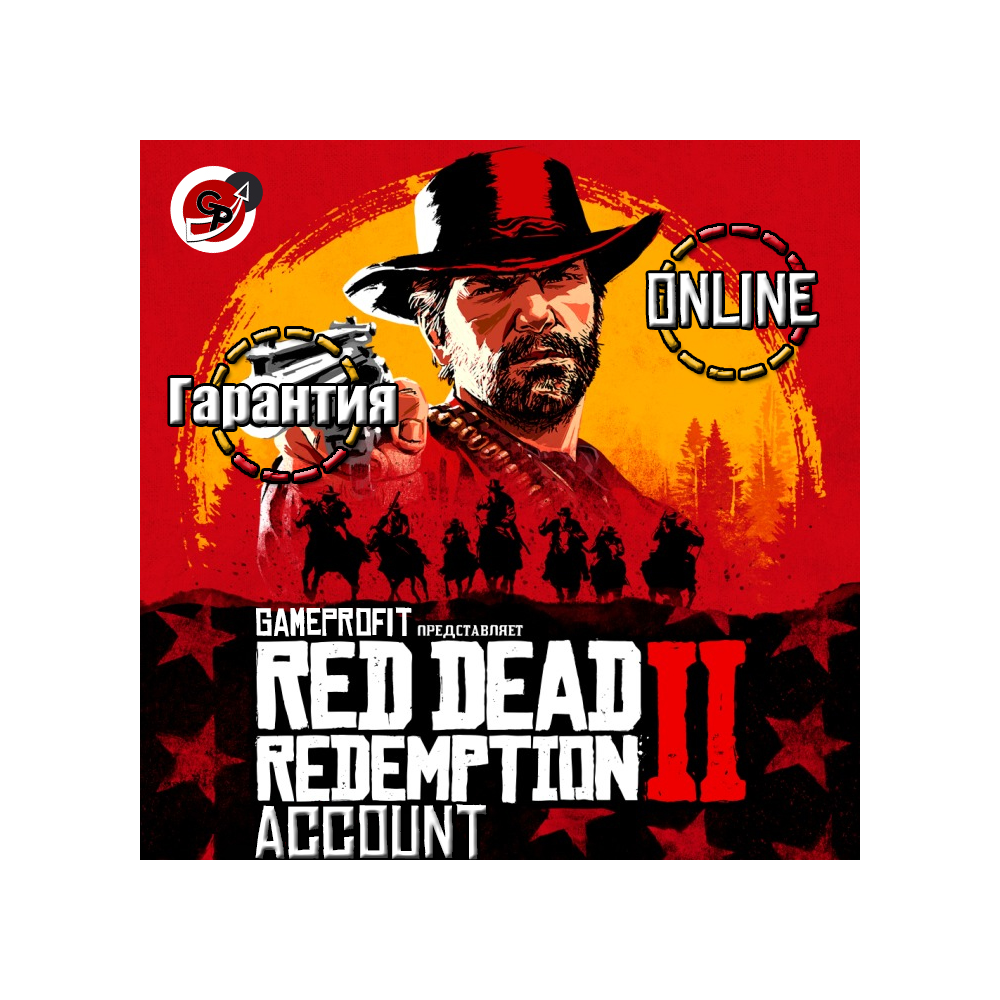 Купить ⭐️Red Dead Redemption 2,RDR 2⚡️ОНЛАЙН|СменаПочты|Social за 598