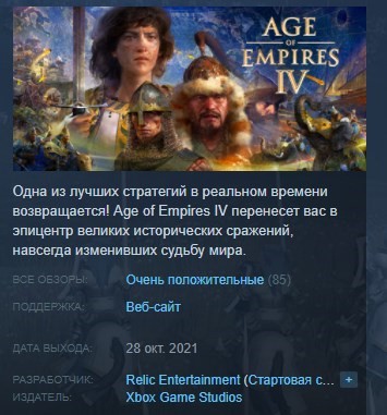 Скриншот Age of Empires 4 IV ? STEAM GIFT RU