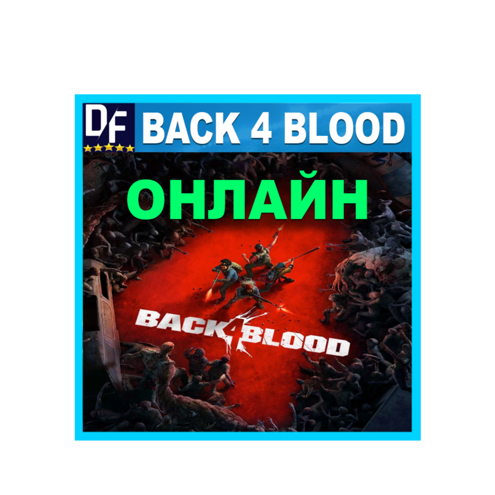 Buy Back 4 Blood ONLINE 400 Games Game Pass For 1 34 On